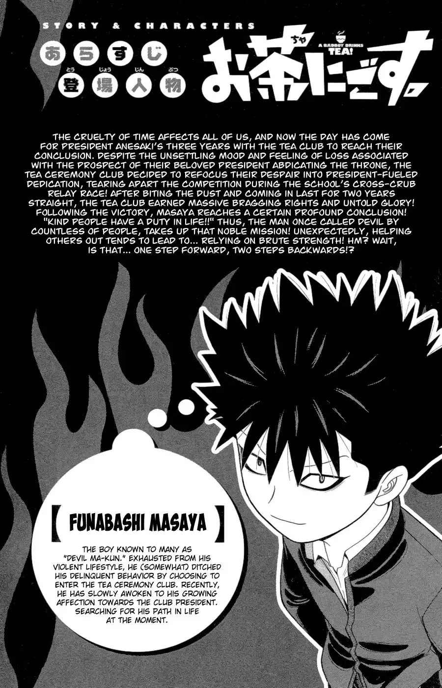 Ocha Nigosu Chapter 80 4